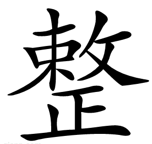整